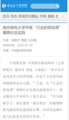 【中国教育新闻网】2026国际足联世界杯...